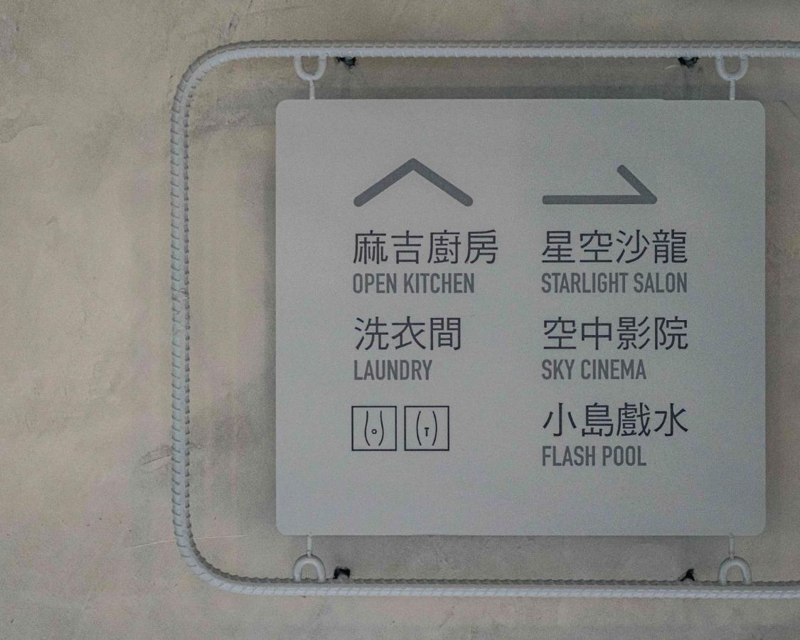 Hotel Leisure 台南行旅-巷弄潮旅 외부 사진